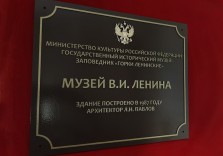 Табличка пластиковая с рельефным изображением 510х410х8мм