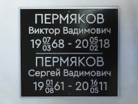 Табличка пластиковая 300х270х6мм