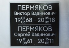 Табличка пластиковая 300х270х6мм