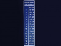 Табличка для подъезда