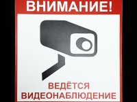Табличка пластиковая «Видеонаблюдение», 200х200х2мм