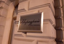 Табличка для гостиницы с широким профилем 450х350мм