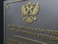 Табличка пластиковая с рельефным изображением 500х300х8мм