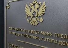 Табличка пластиковая с рельефным изображением 500х300х8мм