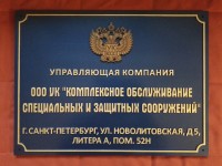 Табличка фасадная 400х300мм