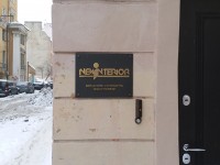 Табличка фасадная, латунь, патина, рельеф. 300х200х8мм