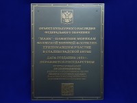 Доска памятная 800х600х8мм