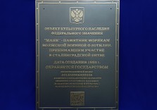 Доска памятная 800х600х8мм