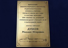 Памятная табличка из латуни 300х210мм