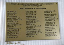 Доска памятная из металла с заливкой эмалью