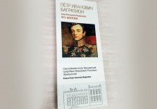 Памятная доска из искусственного камня 600х250х12мм