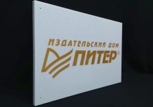 Табличка из искусственного камня (цвет-мрамор) 500х300х12мм