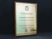 Табличка с деревянной основой