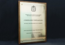 Табличка с деревянной основой