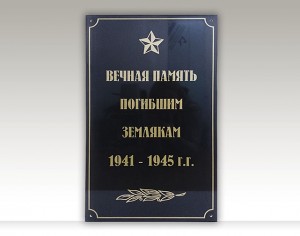Акция: антивандальные долговременные таблички со скидкой 35%.