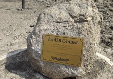 Памятная табличка из пластика с гравировкой.