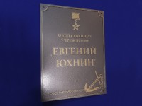 Табличка из пластика с рельефным изображением 350х250мм