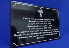 Табличка ритуальная из искусственного камня 420х280мм