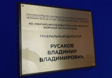 Табличка латунная на деревянной подложке 380×305мм