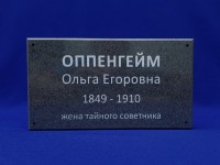 Табличка ритуальная из искусственного камня 240х130х12мм
