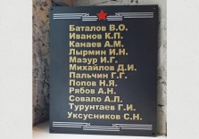 Табличка памятная из металла 360х300х8мм