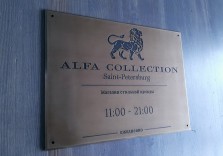 Табличка из латуни с гравировкой 400х300х5мм