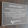 Табличка из искусственного камня 400х300х12мм