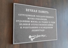 Табличка из искусственного камня 400х300х12мм