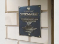Табличка латунная рельефная, для организации, 740×580×8мм.