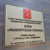 Табличка для организации с выпуклыми буквами 600×400мм