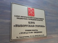 Табличка для организации с выпуклыми буквами 600×400мм