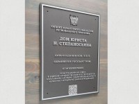 Табличка охранная с гербом и  QR-кодом. 400×300мм