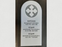 Табличка ритуальная на памятник 720х340х12мм