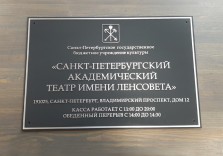 Табличка фасадная, для организации, из металла с объемными буквами. 600х400х6мм